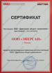 Сертификат официального сервисного центра HONDA